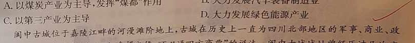 金考卷2023年普通高等学校招生全国统一考试 全国卷 猜题卷(八)8.地理试题及答案