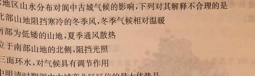 寿春中学2023届毕业班第一次模拟考试.地理