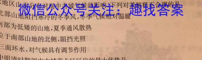 安徽省2023届九年级3月C20联考q地理