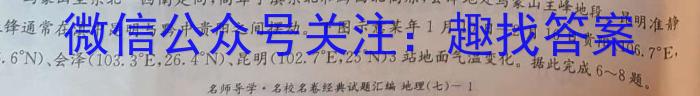 广西国品文化2023年高考桂柳信息冲刺金卷(三)3地理.