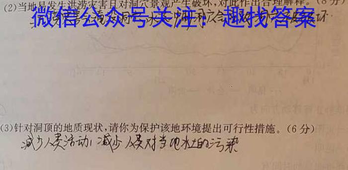 衡中文化2023年衡水新坐标·信息卷(六)政治1