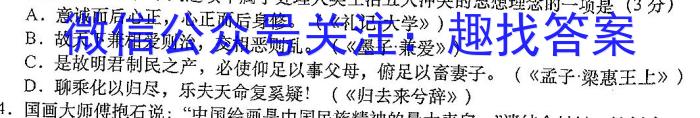 湖南省益阳市2023届高三4月教学质量检测语文