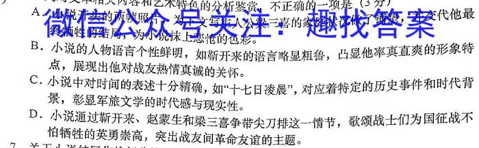 河南省豫北名校普高联考2022-2023学年高三测评(五)语文