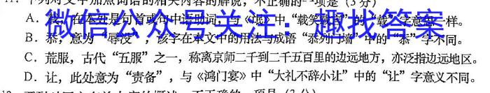 ［承德一模］启光教育2023年河北省承德市高三年级第一次模拟考试语文