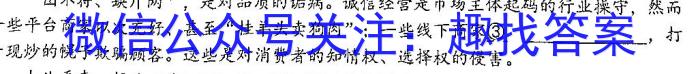 2023普通高等学校招生全国统一考试·冲刺押题卷 新教材(三)3语文