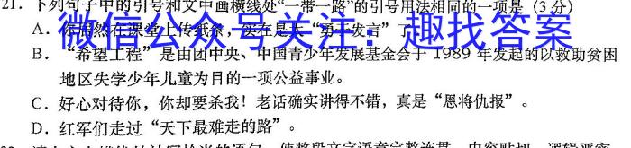 2023年安徽省潜山八年级期中调研检测（4月）语文