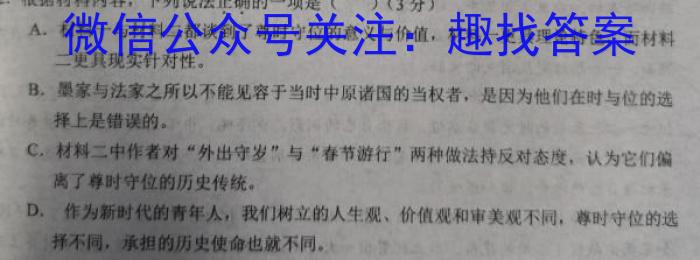 [石家庄二检]石家庄市2023年高中毕业班教学质量检测(二)语文