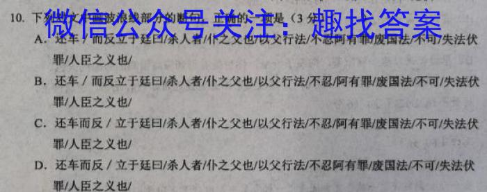 河南省新乡市长垣市2023年九年级学业水平模拟测评语文