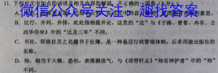 ［宜宾二诊］2023年宜宾市高中毕业班第二次诊断性考试语文