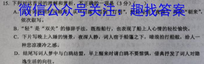 2023年商洛市第二次高考模拟检测试卷（23-390C）语文