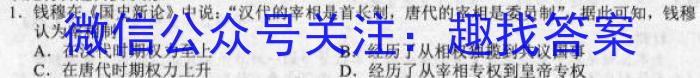 ［衡阳二模］2023年衡阳市高三年级第二次模拟考试历史