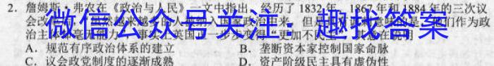 2023届衡水金卷先享题压轴卷 山东新高考一历史