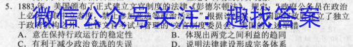 2023年湖南省高三年级高考冲刺试卷（三）历史