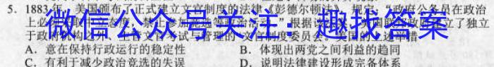 2023年普通高校招生考试冲刺压轴卷XGK(四)4政治~