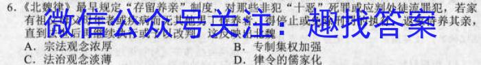 A佳教育·2023年4月高三模拟考试政治s