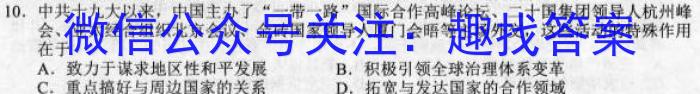 2023聊城一模高三3月联考,济南一模高三3月联考历史