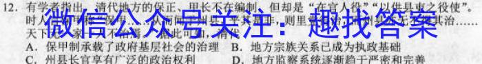 安师联盟2023年中考权威预测模拟考试（二）历史