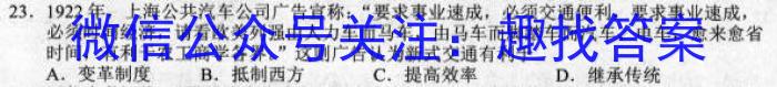 江西省2024届高二3月大联考历史