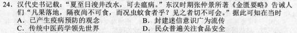2023届浙江温州二模高三3月联考历史