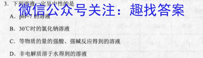 2023年普通高等学校招生全国统一考试 23(新教材)·JJ·YTCT 金卷·押题猜题(八)化学