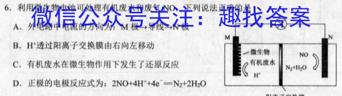 江淮名卷·2023年中考模拟信息卷（三）化学