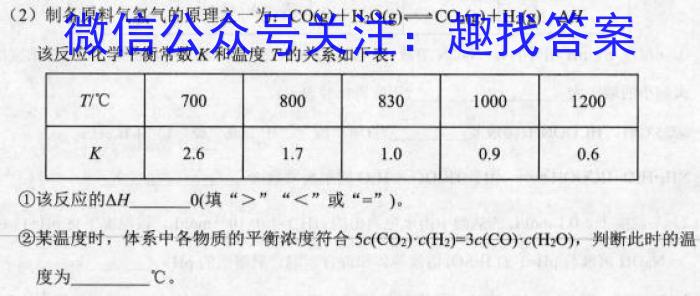 世纪金榜2023年高考密破考情卷老高考版(二)2化学