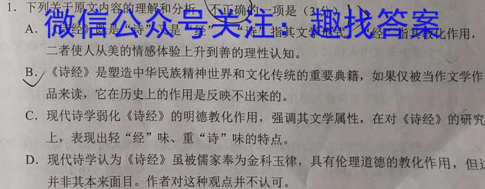 【太原中考一模】山西省太原市2023年中考第一次模拟考试语文