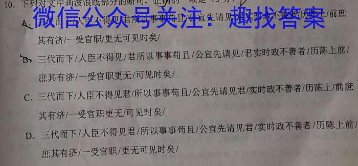 天一大联考2022-2023学年(下)高二年级期中考试语文