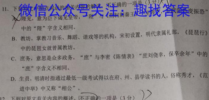 辽宁省2022~2023下协作校高一第一次考试(23-404A)语文