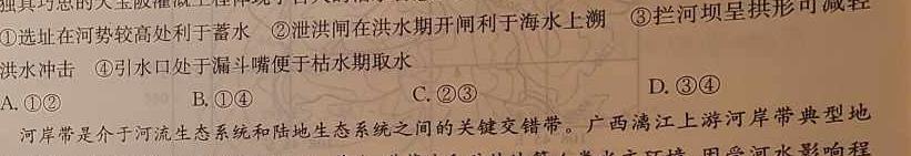 河南省2022-2023学年度高一下期第一次月考政治y