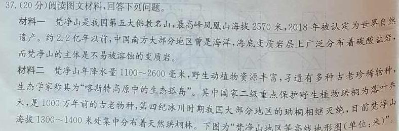 ［河南］平顶山市2023年高三年级3月联考政治y试题及答案