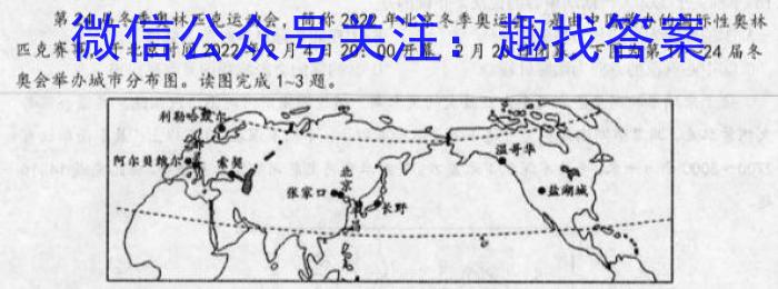 唐山市2023届普通高等学校招生统一考试第一次模拟演练地理.