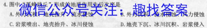 2023年辽宁省县级重点高中高三年纪八校联考（4月）政治1