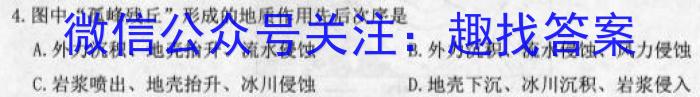 2023届全国普通高等学校招生统一考试 JY高三模拟卷(七)地理.