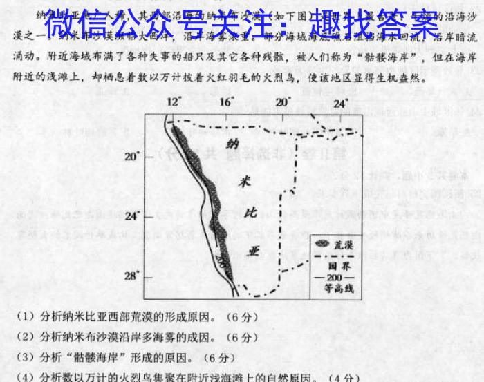 2022-2023学年山西省双减学情调研检测卷（一）s地理