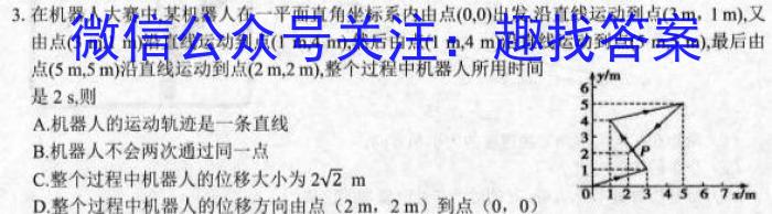 2023届广西名校高考模拟试卷预测卷物理`