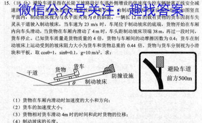 2023山东省中学联盟联考高三3月联考.物理