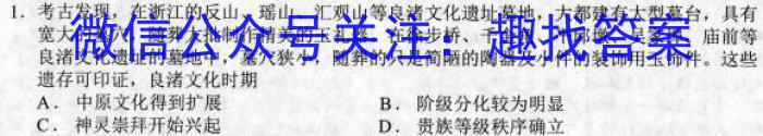 2023年普通高等学校招生全国统一考试 23(新教材)·JJ·YTCT 金卷·押题猜题(七)政治试卷d答案