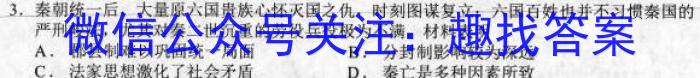 河北省2023届高三第一次高考模拟考试历史