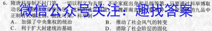 2023南阳市一模高三3月联考历史