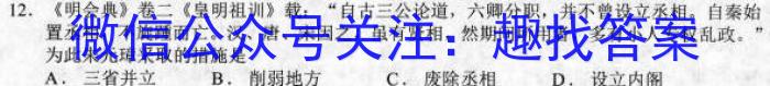 湘考王·2023年湖南省高三联考（3月）历史