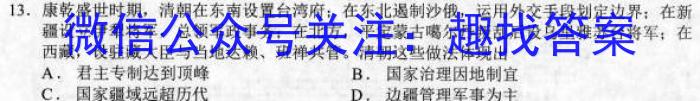 安徽省滁州市2023年中考第一次模拟考试历史试卷