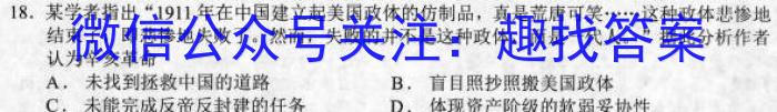 陕西省多市2023年八年级下学期期中联考历史试卷