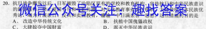 2023届云南省高三试卷3月联考(23-366C)历史
