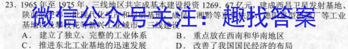 衡水金卷先享题压轴卷2023答案 新教材A三历史