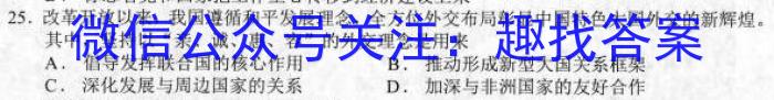陕西省2023年高考全真模拟试题（一）历史