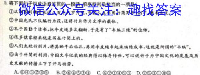 2022-2023学年山东省高一质量监测联合调考(23-356A)语文