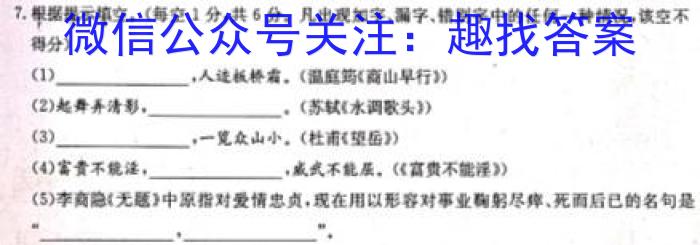 山西省2023年中考总复*预测模拟卷(二)语文