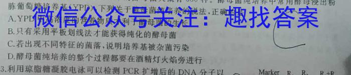 江西省2024届八年级第六次阶段适应性评估【R-PGZX A JX】生物