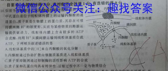 江西省2023年最新中考模拟训练（四）JX生物